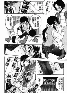 [Tomozawa Shou] Come in Mariko-chan [Chinese] - page 31