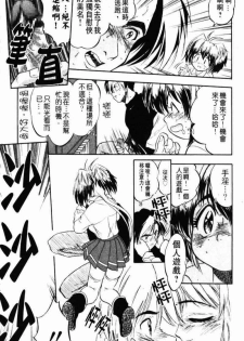 [Tomozawa Shou] Come in Mariko-chan [Chinese] - page 32