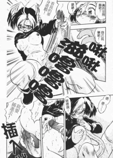 [Tomozawa Shou] Come in Mariko-chan [Chinese] - page 34