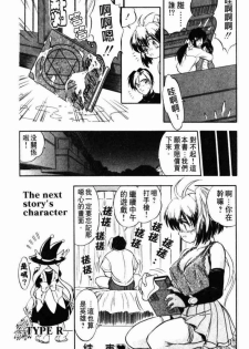 [Tomozawa Shou] Come in Mariko-chan [Chinese] - page 38