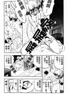 [Tomozawa Shou] Come in Mariko-chan [Chinese] - page 39