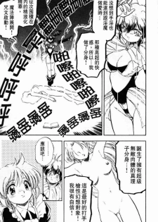 [Tomozawa Shou] Come in Mariko-chan [Chinese] - page 41