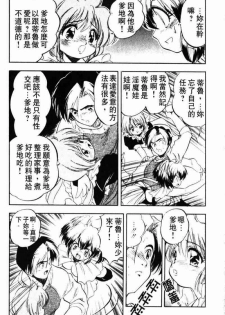 [Tomozawa Shou] Come in Mariko-chan [Chinese] - page 43