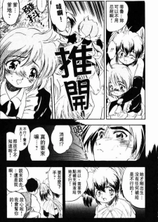 [Tomozawa Shou] Come in Mariko-chan [Chinese] - page 47