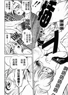 [Tomozawa Shou] Come in Mariko-chan [Chinese] - page 50