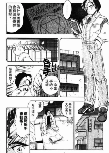 [Tomozawa Shou] Come in Mariko-chan [Chinese] - page 8