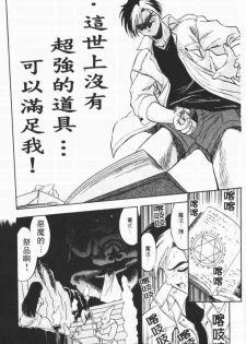 [Tomozawa Shou] Come in Mariko-chan [Chinese] - page 9