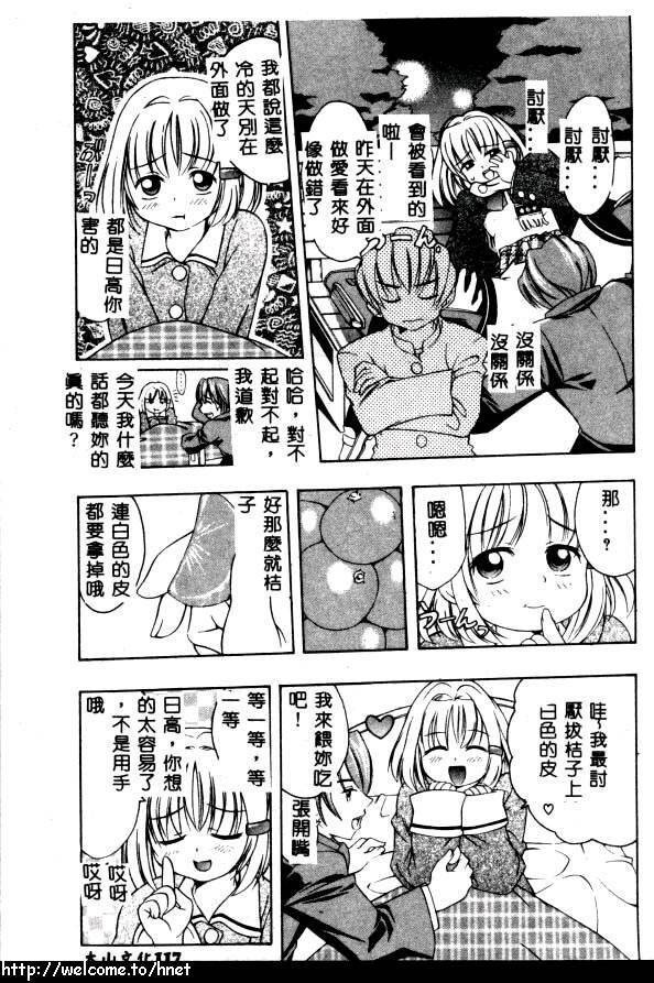 [Kinoshita Junichi] PUNI PUNI BOMBER [Chinese] page 118 full