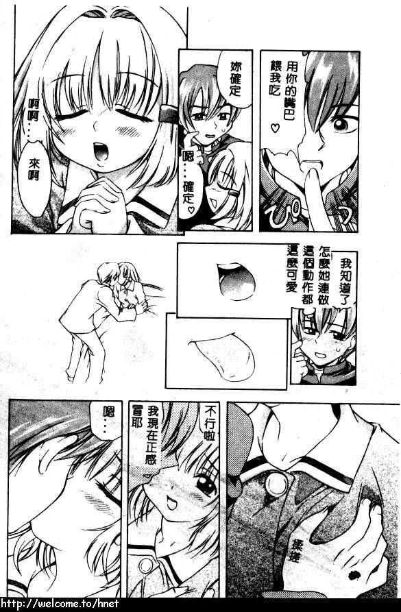 [Kinoshita Junichi] PUNI PUNI BOMBER [Chinese] page 119 full