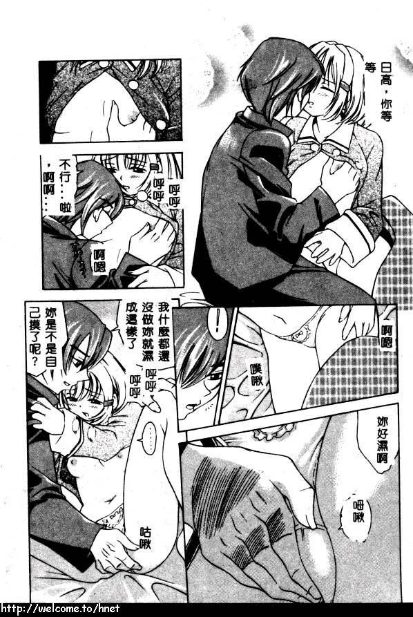 [Kinoshita Junichi] PUNI PUNI BOMBER [Chinese] page 120 full