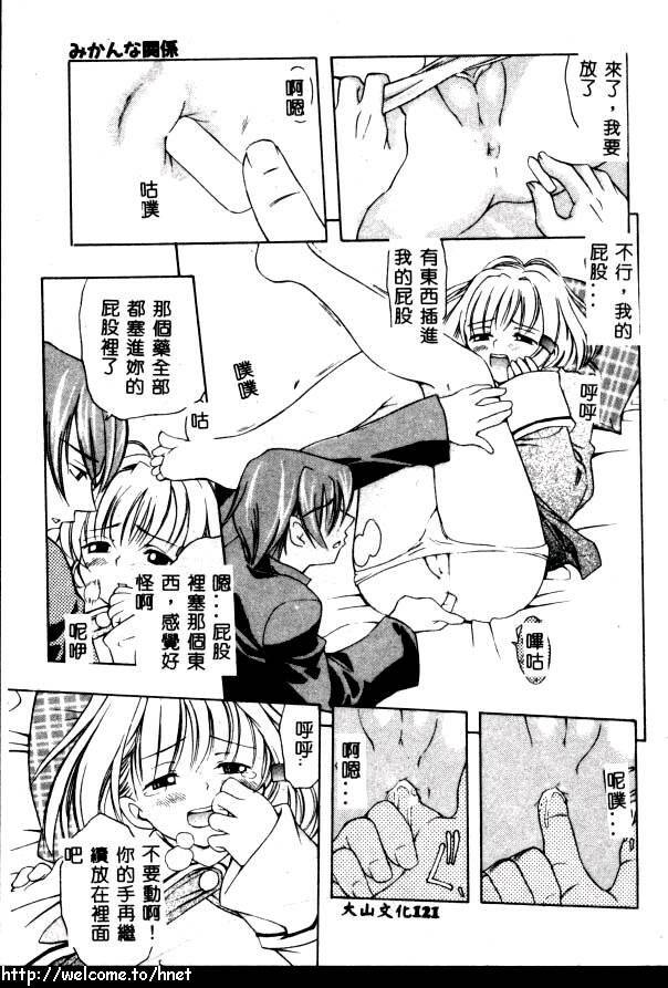 [Kinoshita Junichi] PUNI PUNI BOMBER [Chinese] page 122 full
