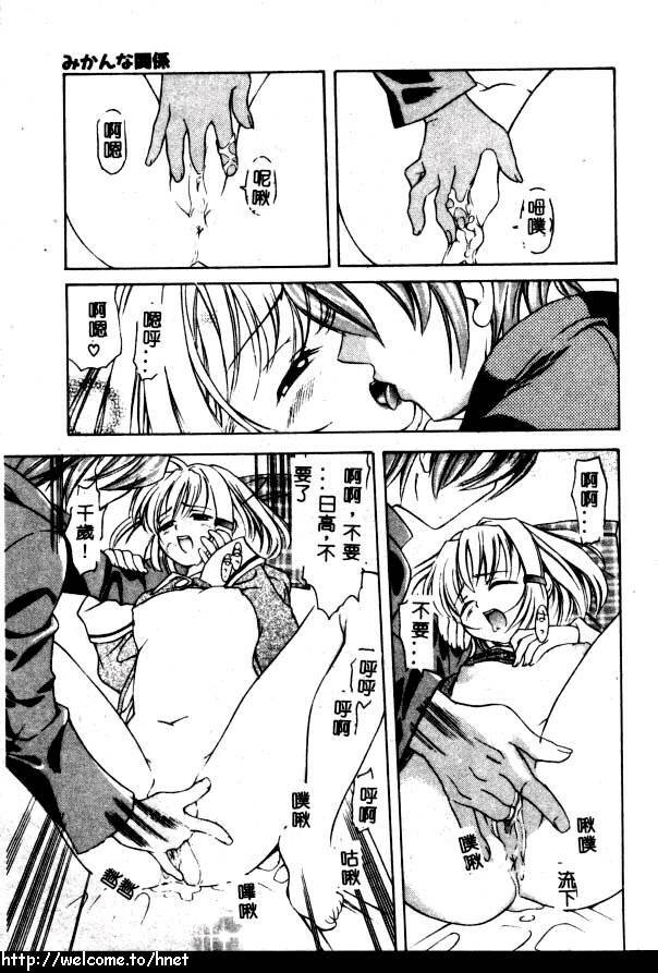 [Kinoshita Junichi] PUNI PUNI BOMBER [Chinese] page 124 full