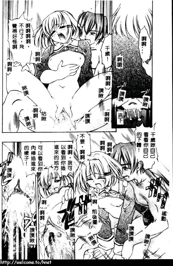 [Kinoshita Junichi] PUNI PUNI BOMBER [Chinese] page 127 full