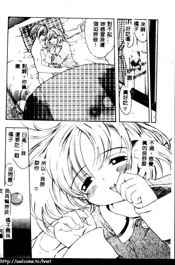 [Kinoshita Junichi] PUNI PUNI BOMBER [Chinese] page 129 full