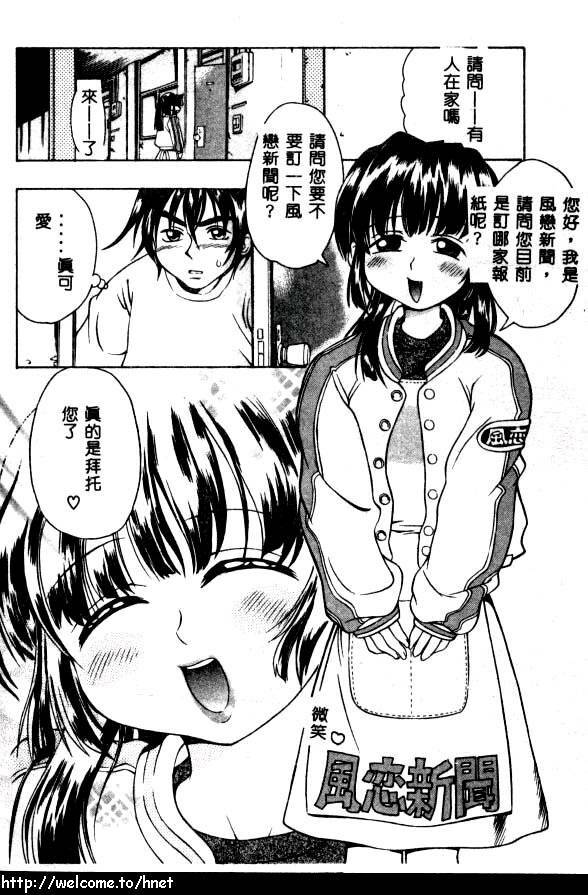 [Kinoshita Junichi] PUNI PUNI BOMBER [Chinese] page 131 full