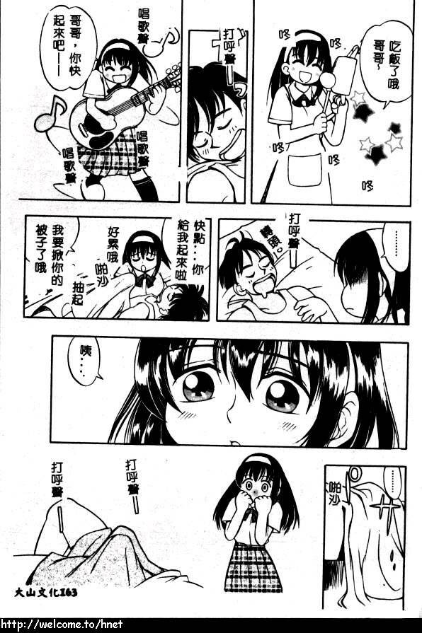 [Kinoshita Junichi] PUNI PUNI BOMBER [Chinese] page 164 full