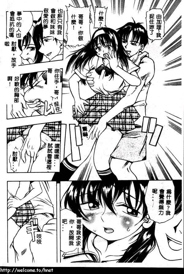 [Kinoshita Junichi] PUNI PUNI BOMBER [Chinese] page 167 full