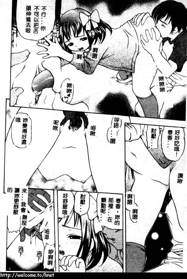 [Kinoshita Junichi] PUNI PUNI BOMBER [Chinese] page 29 full