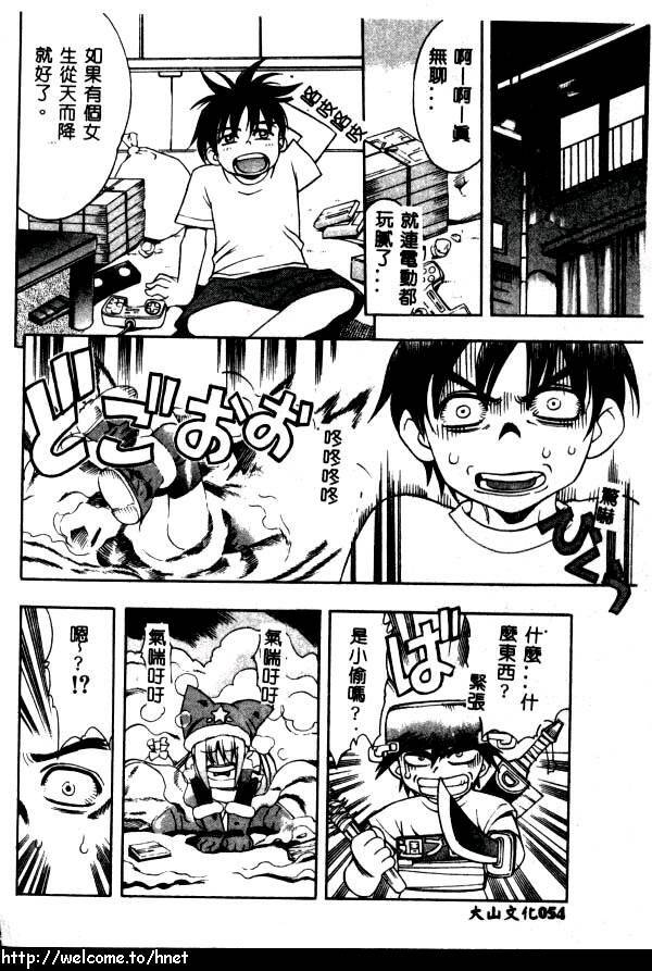 [Kinoshita Junichi] PUNI PUNI BOMBER [Chinese] page 55 full