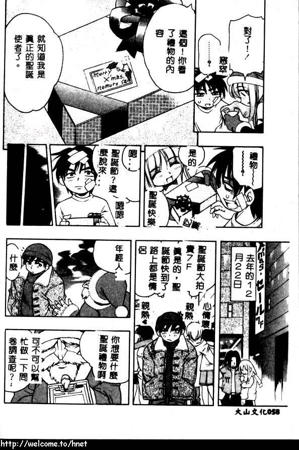 [Kinoshita Junichi] PUNI PUNI BOMBER [Chinese] page 59 full