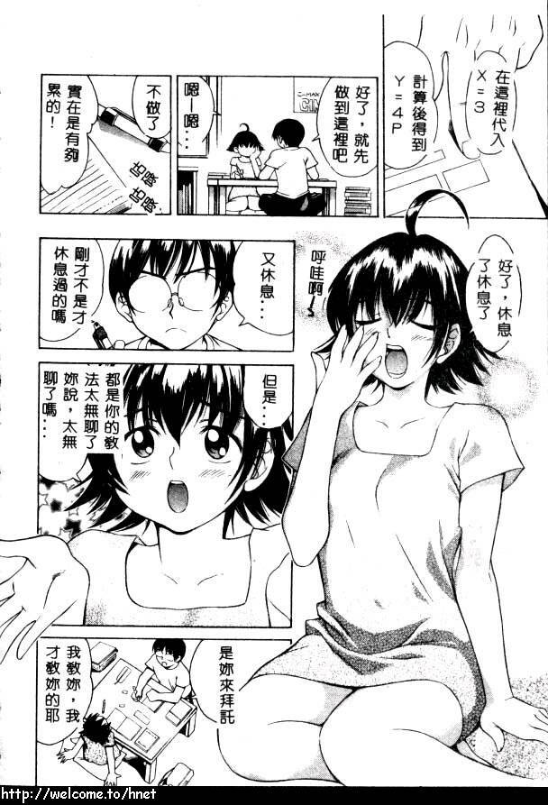 [Kinoshita Junichi] PUNI PUNI BOMBER [Chinese] page 75 full