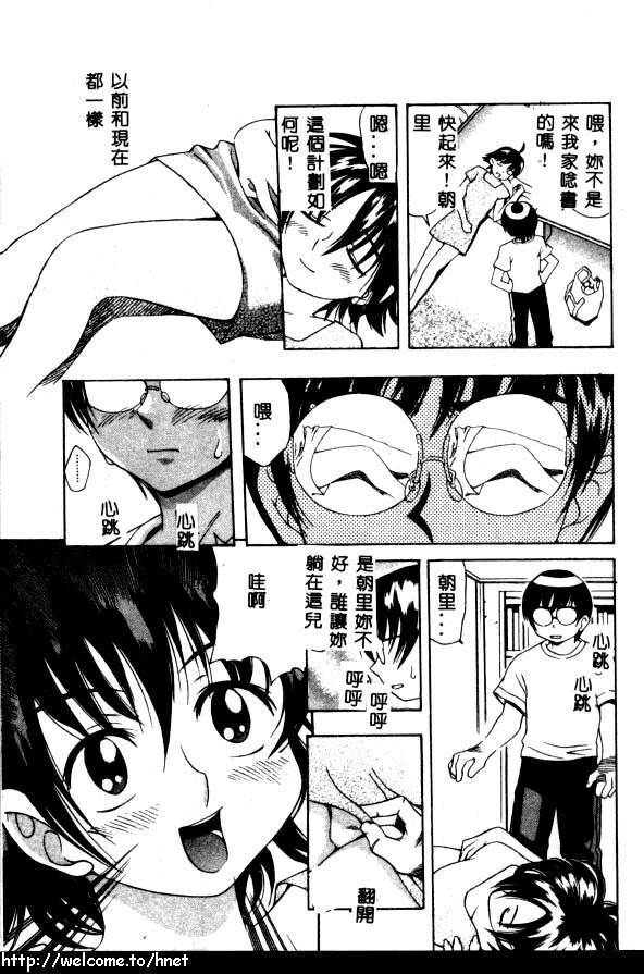 [Kinoshita Junichi] PUNI PUNI BOMBER [Chinese] page 80 full