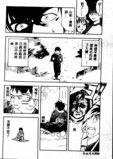 [Kinoshita Junichi] PUNI PUNI BOMBER [Chinese] - page 25