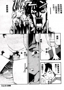 [Kinoshita Junichi] PUNI PUNI BOMBER [Chinese] - page 26