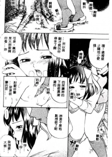 [Kinoshita Junichi] PUNI PUNI BOMBER [Chinese] - page 31