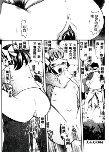 [Kinoshita Junichi] PUNI PUNI BOMBER [Chinese] - page 35