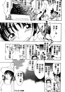 [Kinoshita Junichi] PUNI PUNI BOMBER [Chinese] - page 40