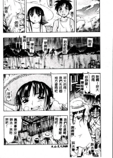 [Kinoshita Junichi] PUNI PUNI BOMBER [Chinese] - page 41