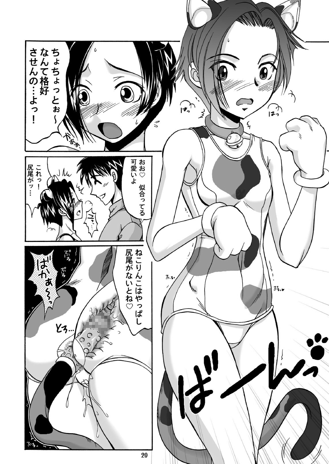 (C77) [Hijouguchi (DARKSIDE-G,TEI-OH-K-TAKAMURO)] Love Plug (Love Plus) page 19 full