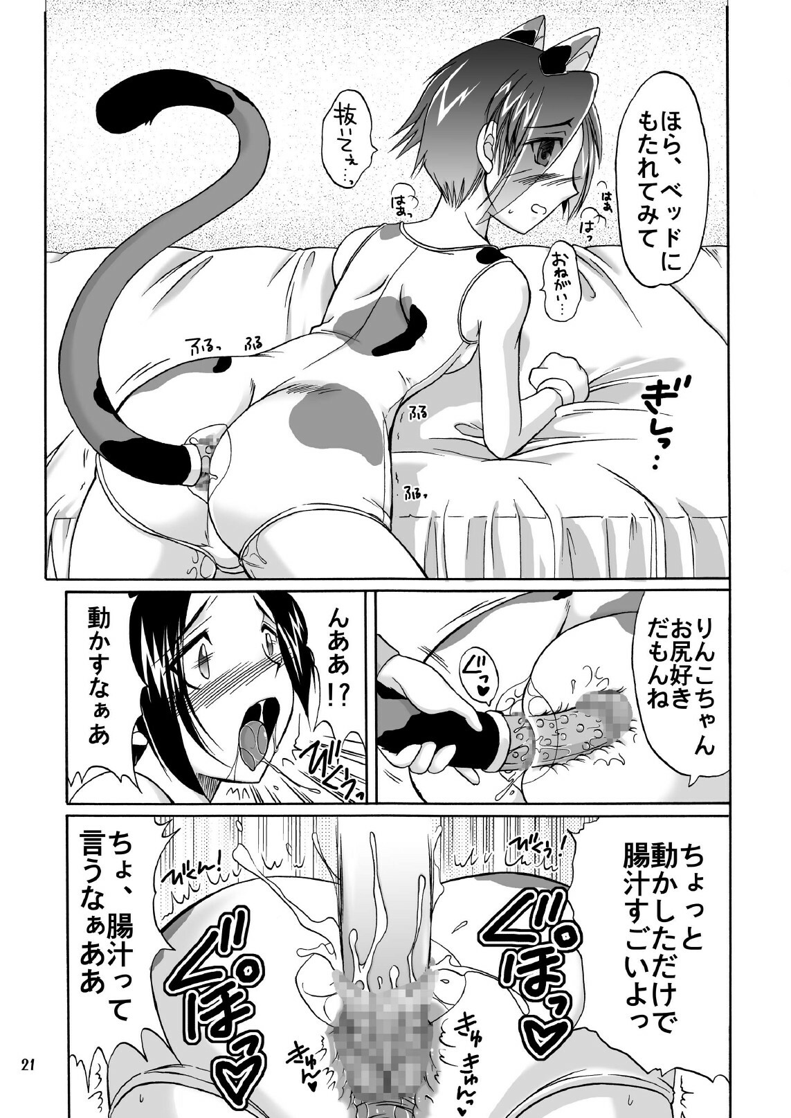 (C77) [Hijouguchi (DARKSIDE-G,TEI-OH-K-TAKAMURO)] Love Plug (Love Plus) page 20 full