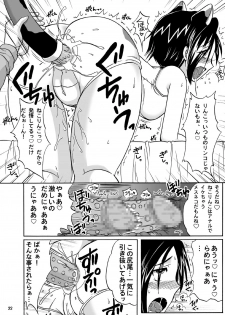(C77) [Hijouguchi (DARKSIDE-G,TEI-OH-K-TAKAMURO)] Love Plug (Love Plus) - page 21