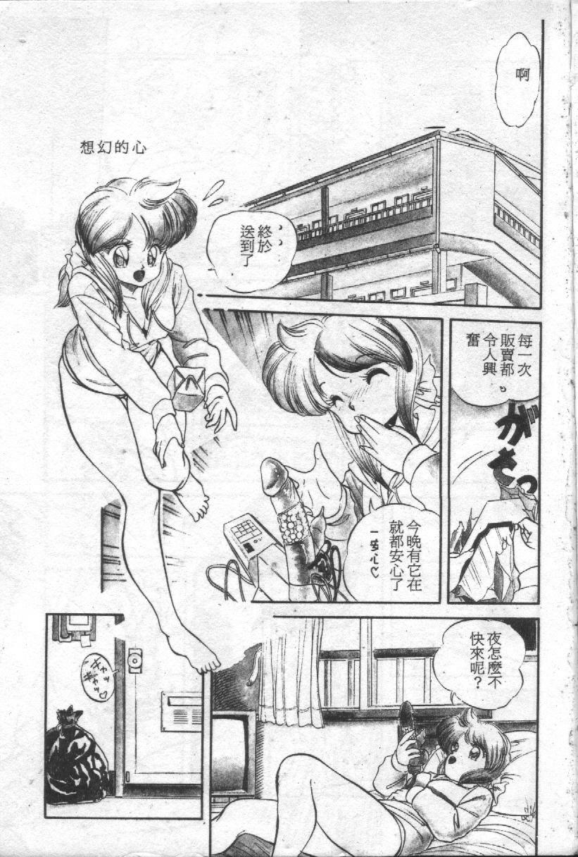 [Tomozawa Shou] Mishoujo Mash Grill [Chinese] page 2 full