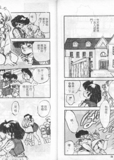 [Tomozawa Shou] Mishoujo Mash Grill [Chinese] - page 13