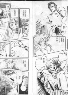 [Tomozawa Shou] Mishoujo Mash Grill [Chinese] - page 4