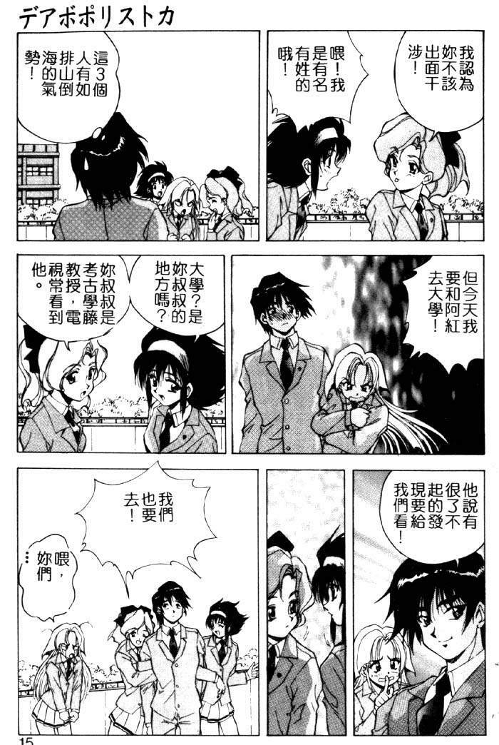 [Konya Takashi] Seimiko-tachi no Seisan | 巫女朋友的性餐 [Chinese] page 10 full