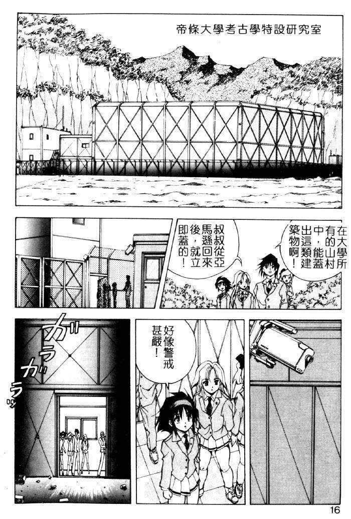 [Konya Takashi] Seimiko-tachi no Seisan | 巫女朋友的性餐 [Chinese] page 11 full