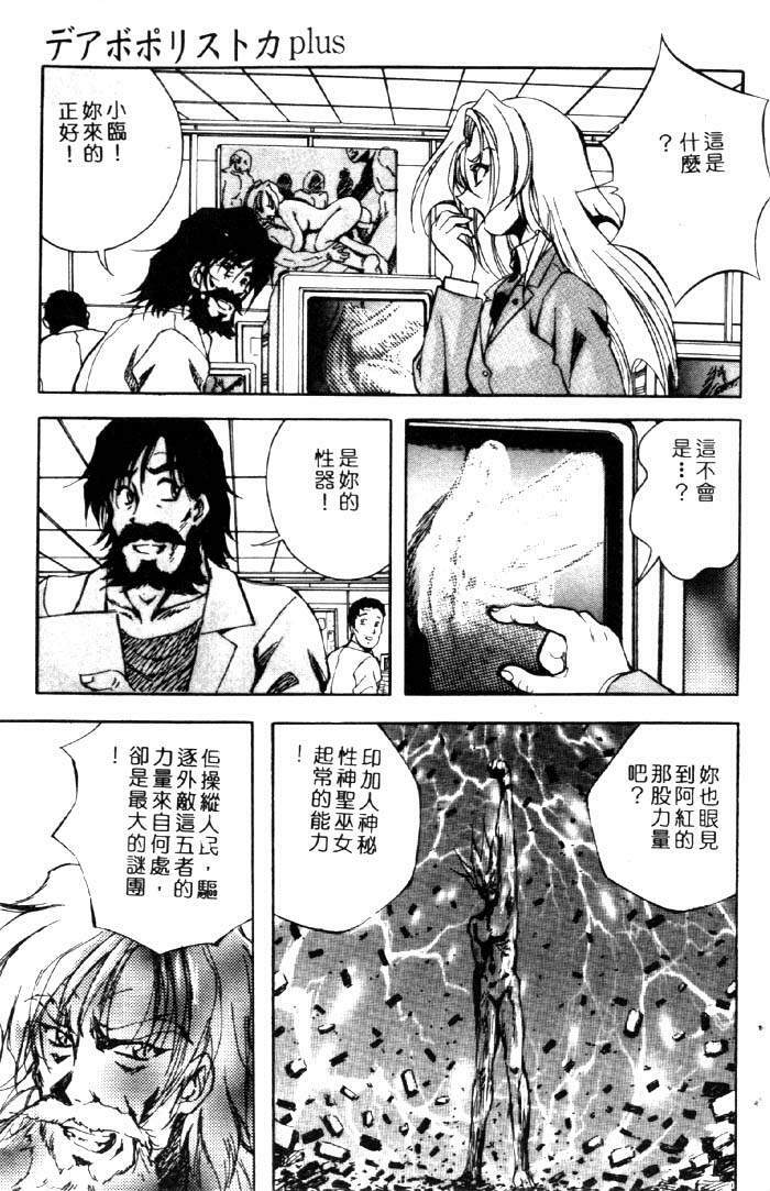 [Konya Takashi] Seimiko-tachi no Seisan | 巫女朋友的性餐 [Chinese] page 112 full