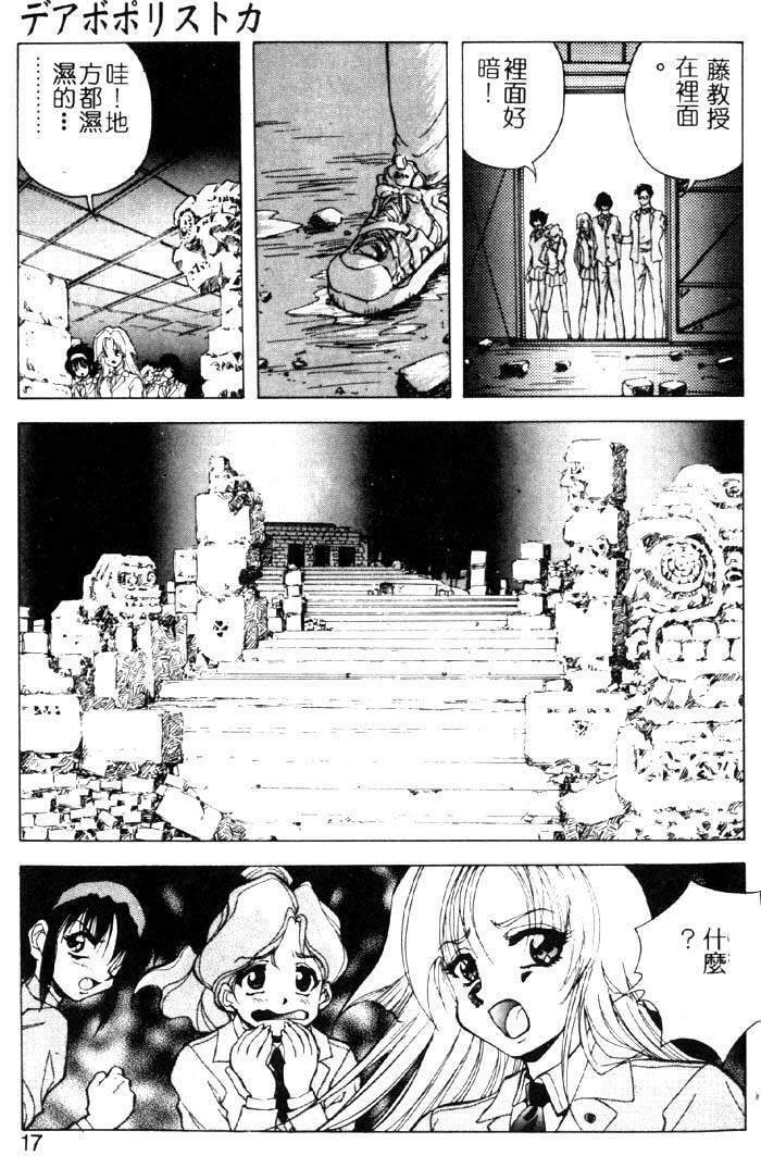 [Konya Takashi] Seimiko-tachi no Seisan | 巫女朋友的性餐 [Chinese] page 12 full