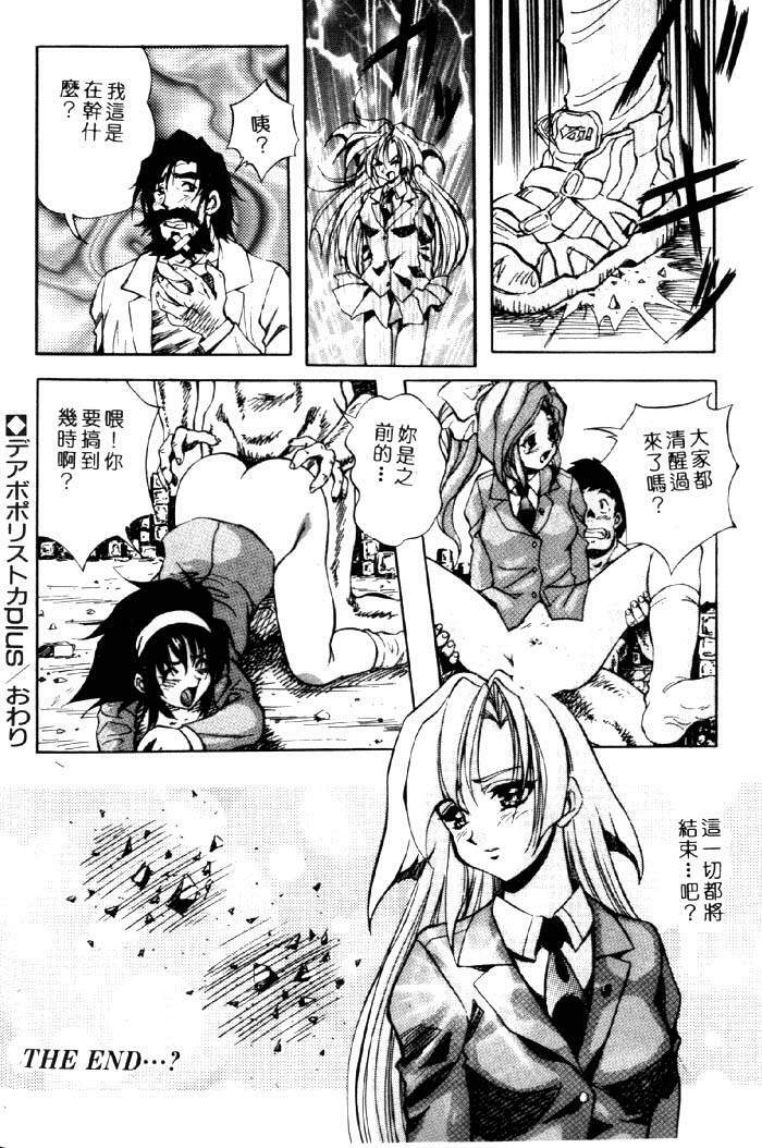 [Konya Takashi] Seimiko-tachi no Seisan | 巫女朋友的性餐 [Chinese] page 125 full