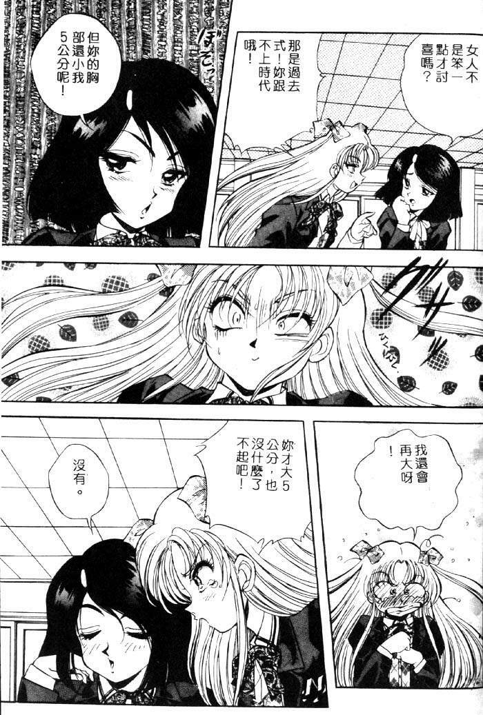 [Konya Takashi] Seimiko-tachi no Seisan | 巫女朋友的性餐 [Chinese] page 128 full