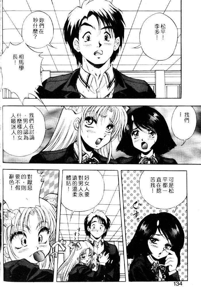 [Konya Takashi] Seimiko-tachi no Seisan | 巫女朋友的性餐 [Chinese] page 129 full