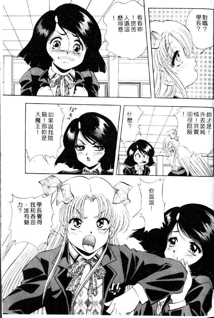 [Konya Takashi] Seimiko-tachi no Seisan | 巫女朋友的性餐 [Chinese] page 130 full