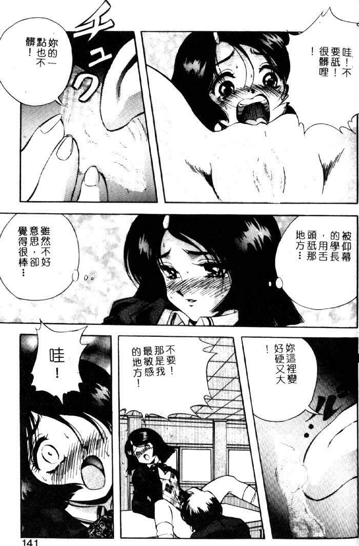 [Konya Takashi] Seimiko-tachi no Seisan | 巫女朋友的性餐 [Chinese] page 136 full