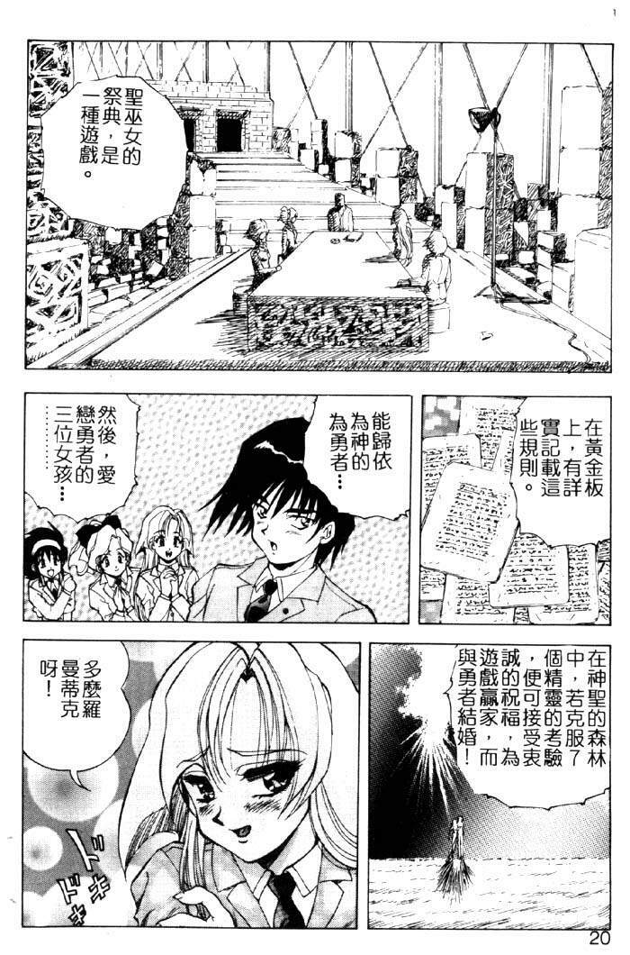 [Konya Takashi] Seimiko-tachi no Seisan | 巫女朋友的性餐 [Chinese] page 15 full