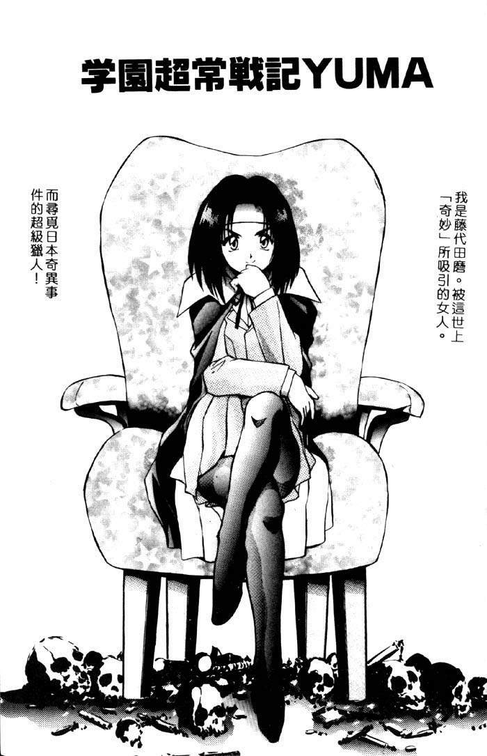 [Konya Takashi] Seimiko-tachi no Seisan | 巫女朋友的性餐 [Chinese] page 150 full