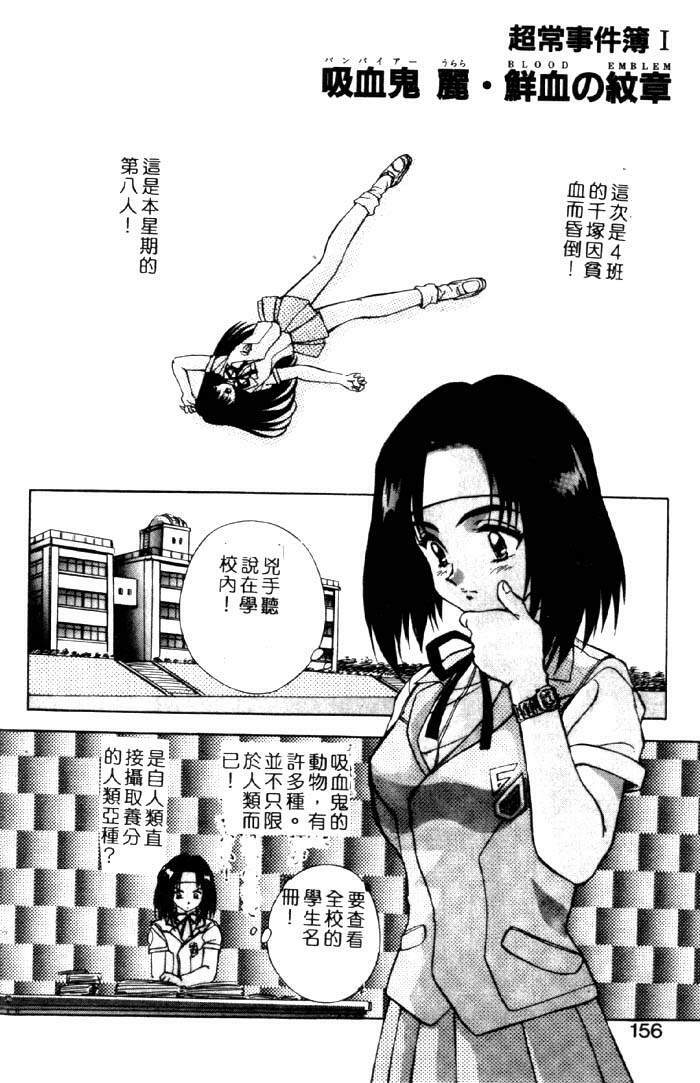 [Konya Takashi] Seimiko-tachi no Seisan | 巫女朋友的性餐 [Chinese] page 151 full